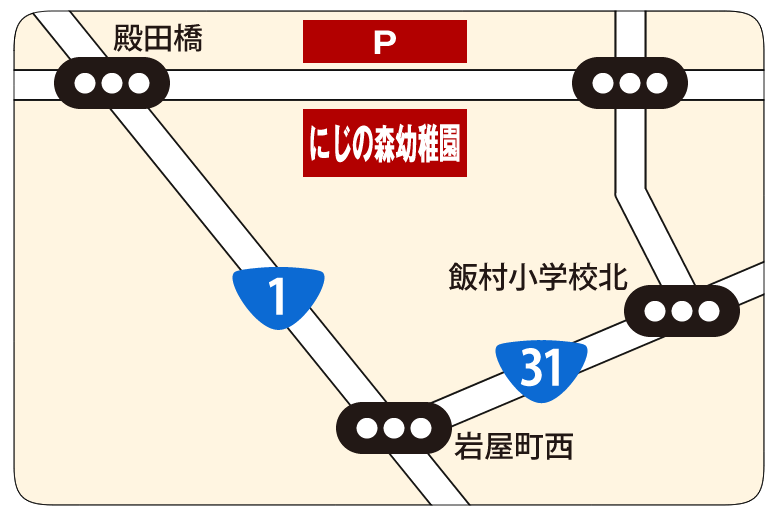 にじの森幼稚園